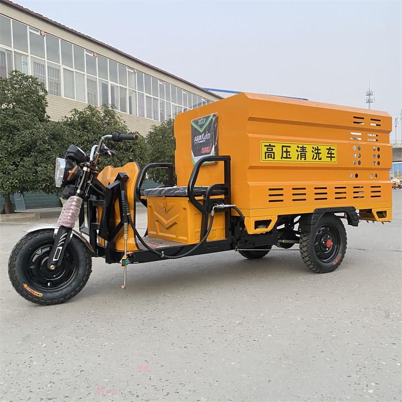 果洛电动三轮高压冲洗车CX600